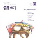 샘터1
