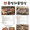 박해윤통영해물밥상 네이버블로그