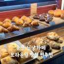 브라운밀 이미지