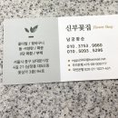 신부꽃집