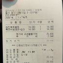 갑진 | 울산 육회물회 갑진식당 내돈내산 솔직후기