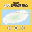 안데르센과 함께하는 맛있는 동화여행 | 제주도 3박4일 여행코스 제주 아이랑 관광지 가볼만한곳