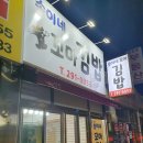 솔이네분식 이미지
