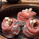 소문난잔치국수 | 초당동 맛집 세인트존스 근처 고기집 다해마을
