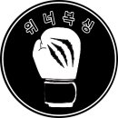 광명위너복싱 이미지