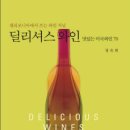 ABC(Anything But Chardonnay) 이미지