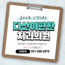 다산이편한치과의원 이미지