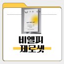 비엘피 제로셋 효과, 부작용, 내돈내산후기, 사용법, 가격, 성분