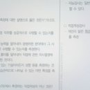 직업상담사 2급 필기 (2과목 - 직업심리학) 이미지