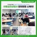 아동상담사 2급 자격 과정 이미지