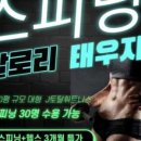 J휘트니스 헬스&PT&스피닝&GX 목현/회덕동점 네이버블로그