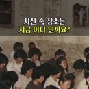 나 국민학교 2학년때 6:25 사변후 보았던 추억의 영상 이미지