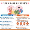 제주시서부치매안심센터 | 제주시 서부보건소, 치매환자와 가족 맞춤형 통합지원