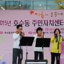 호수동 주민자치센터 이미지