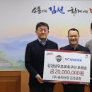(주)동희산업 김천신문