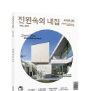 더하리 하우스
