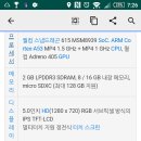 소니 엑스페리아 M4(외장 64G) -＞ 아이폰 교환 이미지