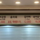 백담폭포횟집 이미지