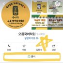 오름국어수능관학원