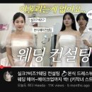 어 웨이브 A | W10. 몽끄컬러랩 압구정 본점 웨딩컨설팅 진단 후기_진원 원장님(feat. 퍼스널 컬러 찐찐최종)