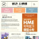 수앤쌤학원
