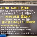60판왕뚜껑삼겹살부곡