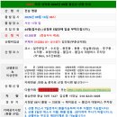 [326차] 26 / 09 / 13 영광 불갑산 산행 안내 이미지