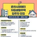 춘천호반장애인자립지원센터 이미지