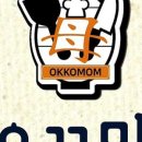 오꼬 이미지