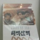 태백산맥 1권/제1부 한의 모닥불 - 1. 일출 없는 새벽 이미지