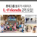 롯데L마트