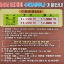 수락원사우나 | ♨️ 의정부 24시 찜질방ㅣ고산 수변 사우나 방문 후기