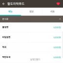 팔도미락 이미지