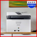 동서종합인쇄 | 삼성 SL-C563FW, 4가지 기능 하나로 끝내는 인생템!