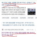 군위군소보면 대구공항이전지 투자토지 이미지