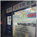 강릉부동산 신나라 공인중개사사무소 | 강릉부동산 믿음가부동산에서 경험한 투명하고 만족스러운 거래