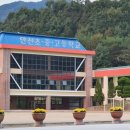 안천초중고교 이미지