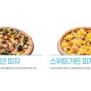 피자알볼로 이미지