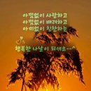 행복꽃