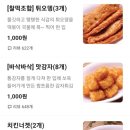 신가네매운떡볶이 이미지