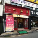 전통만두 이미지