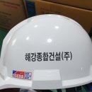 해강건설(주) 이미지