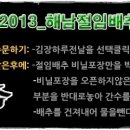 참맛농산