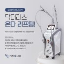닥터리스의원 이미지