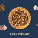 반올림피자샵 이미지