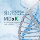 (주)엠디엑스케이 이미지