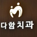꼼꼼치과의원 이미지