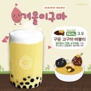 아마스빈 - 경주시 황성로 30 | 아마스빈