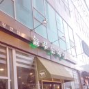 하남목장(주) 네이버블로그