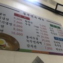 동부면옥